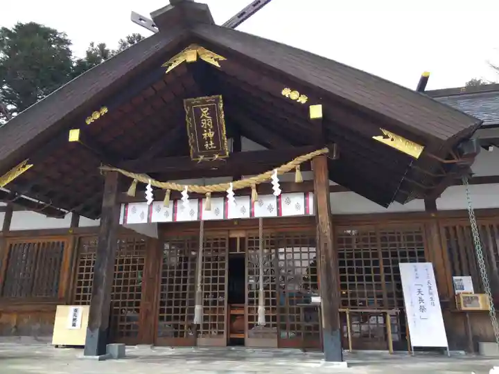 足羽神社(福井県)