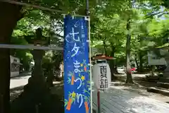 金峯神社(新潟県)