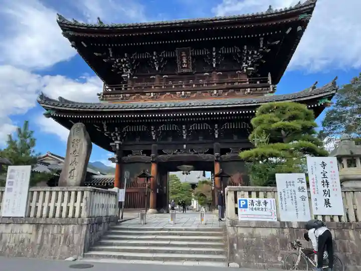 清凉寺(京都府)