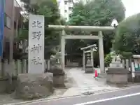 北野神社の鳥居