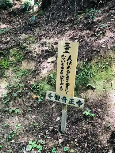 観音正寺(滋賀県)
