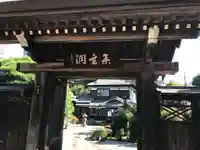 仙翁寺(東京都)