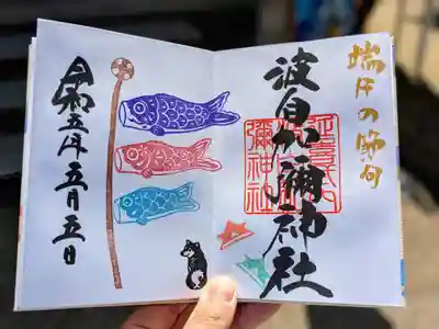 直書きは5月5日のみとなります。