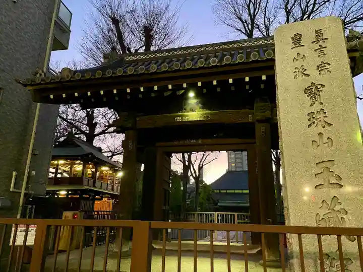 玉蔵院(埼玉県)