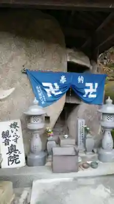 嫁いらず観音院(岡山県)