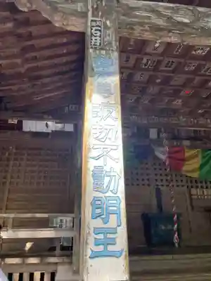 青龍寺(高知県)