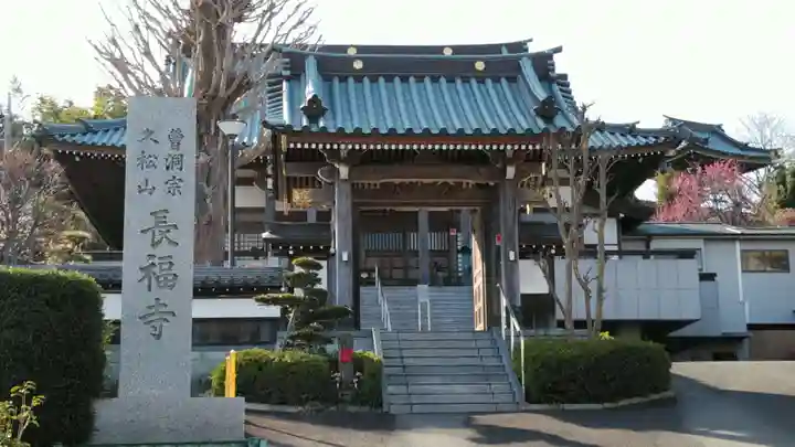 長福寺の本殿・本堂