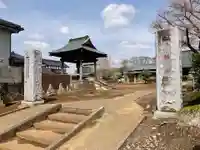 宝蔵寺(茨城県)