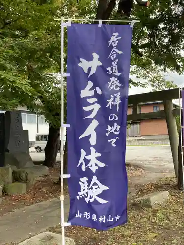 熊野居合両神社(山形県)