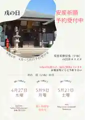 龍泉寺(茨城県)