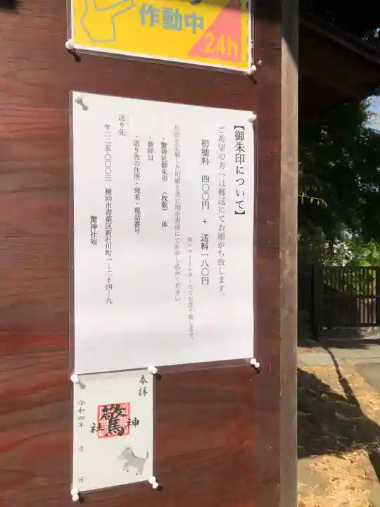 驚神社のその他建物