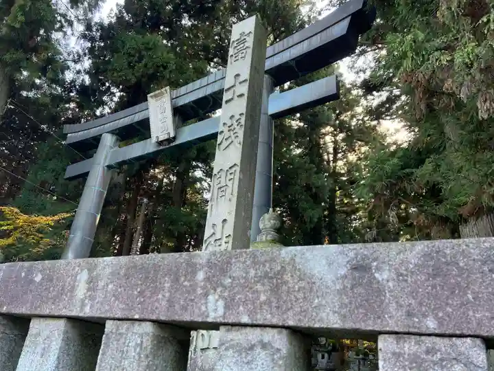 北口本宮冨士浅間神社の鳥居