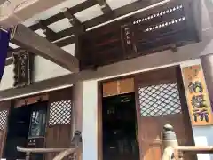 永代寺の建物その他