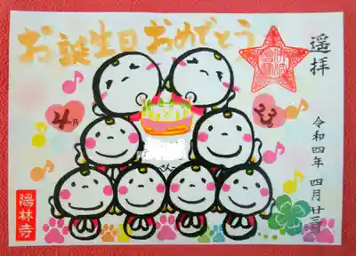 可愛らしい♡お誕生日御朱印🎂
(渡す前にホトカミ用に撮影)