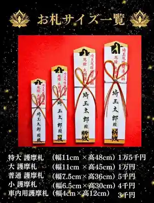 埼玉厄除け開運大師・龍泉寺（切り絵御朱印発祥の寺）(埼玉県)