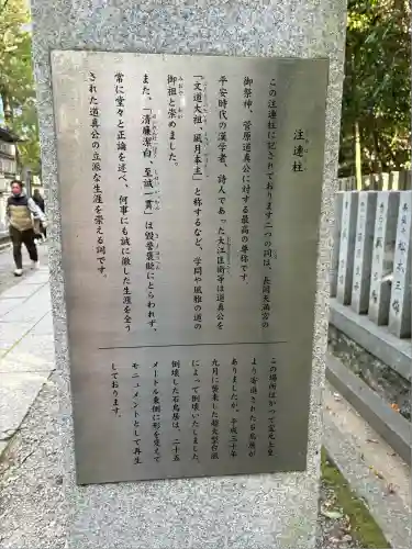 長岡天満宮(京都府)