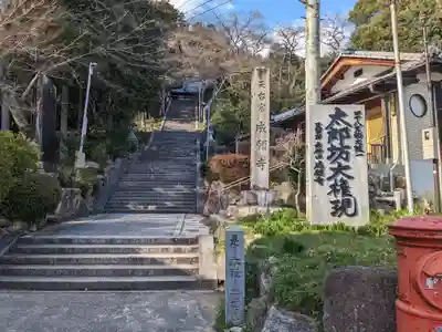 成願寺(滋賀県)
