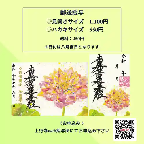 上行寺(静岡県)