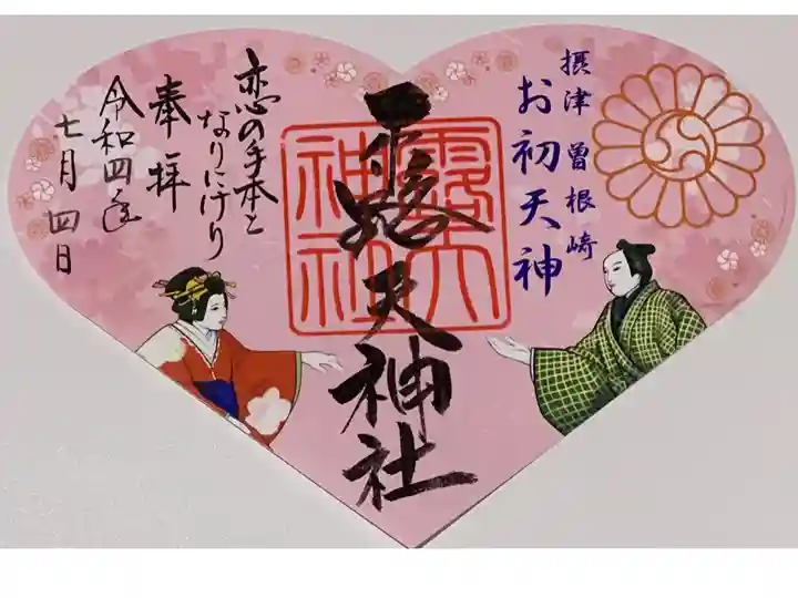 書置き(シールタイプ)