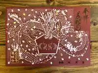 秩父札所十三番 慈眼寺(埼玉県)