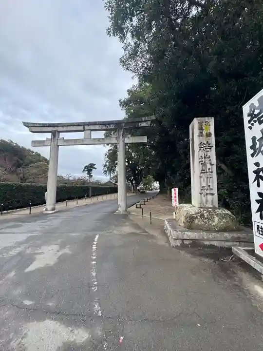 結城神社(三重県)