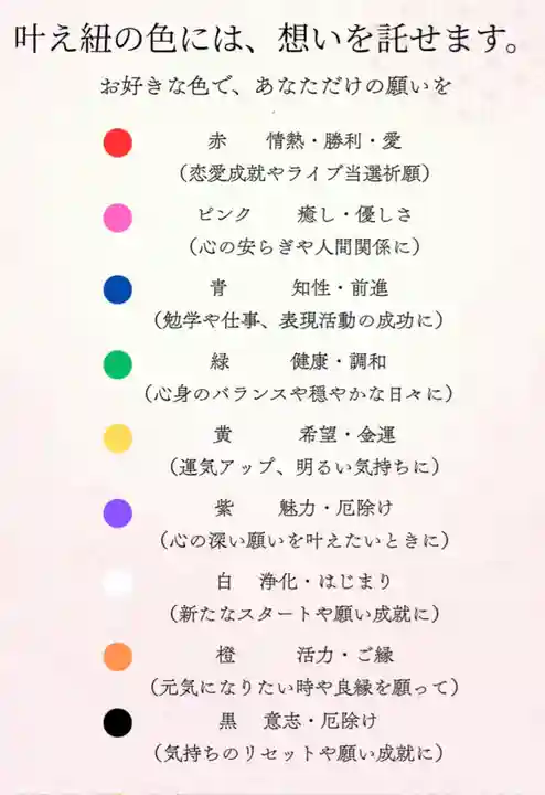 神楽坂安養寺(東京都)