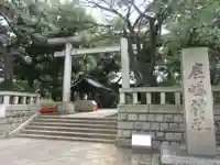 鹿嶋神社の鳥居