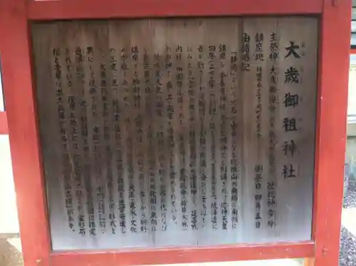 静岡浅間神社の歴史