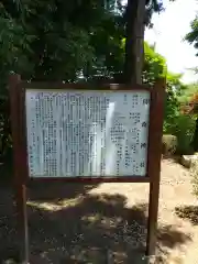 烏森神社の歴史