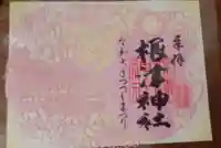 根津神社(東京都)