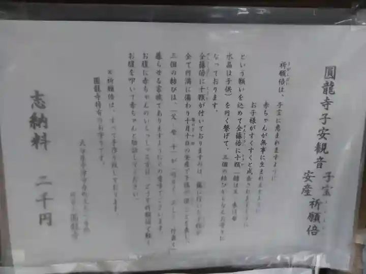 圓龍寺(大分県)