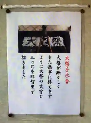 熊野神社(東京都)