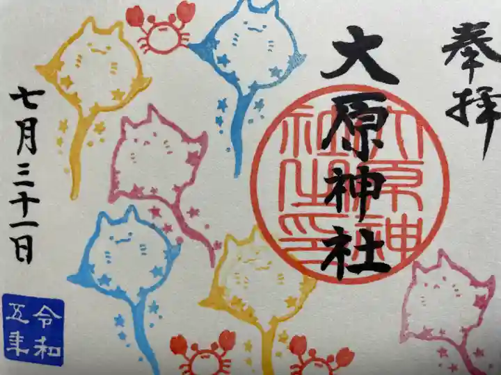 大宮・大原神社(千葉県)