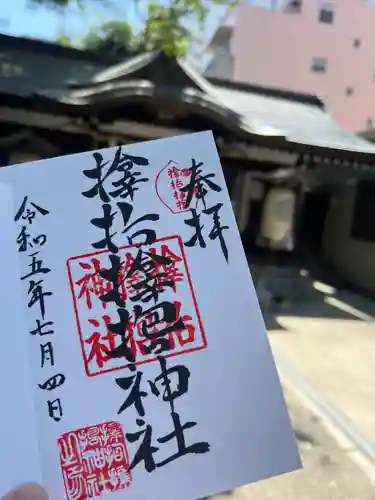 サムハラ神社(大阪府)