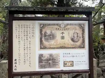 建部大社(滋賀県)