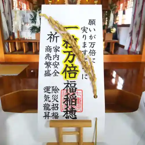 七重浜海津見神社(北海道)