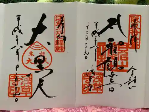 浅草寺の御朱印