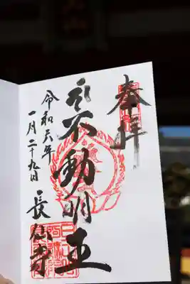 直書き御朱印いただきました😊