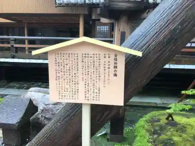 白山神社(新潟県)