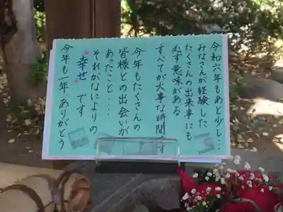 狭山八幡神社(埼玉県)