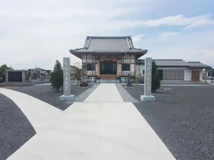 金剛寺(群馬県)