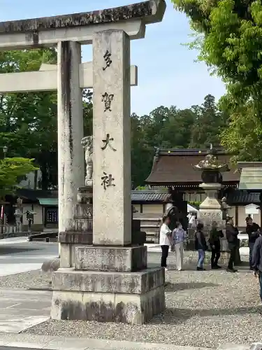 多賀大社の{uncategorized: "未分類", other: "その他", undefined: "問題あり", building: "その他建物", grave: "お墓", sacred_gate: "鳥居", guardian: "狛犬", statue: "像", buddha: "仏像", history: "歴史", nature: "自然", garden: "庭園", animal: "動物", pagoda: "塔", temizu: "手水舎", mountain_gate: "山門・神門", sanctuary: "本殿・本堂", subordinate: "末社・摂社", art: "芸術", scenery: "景色", jizo: "地蔵", ema: "絵馬", goshuin: "御朱印", omikuji: "おみくじ", items: "授与品その他", amulet: "お守り", goshuincho: "御朱印帳", eats: "食事", festival: "お祭り", votive_dance: "神楽", shichigosan: "七五三参", wedding: "結婚式", experience: "体験その他", initially: "初詣", around: "周辺", anti_infection: "感染症対策"}