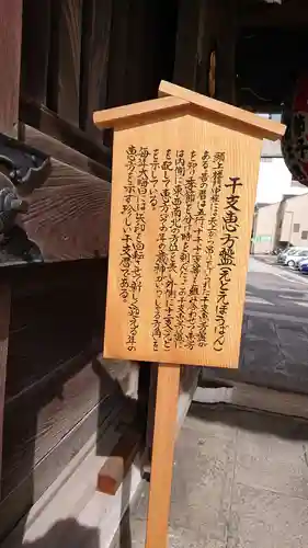 櫛田神社の歴史