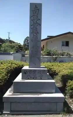 本興寺(静岡県)