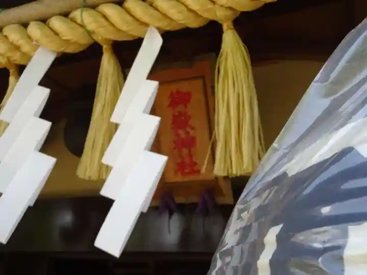 横浜御嶽神社のその他建物