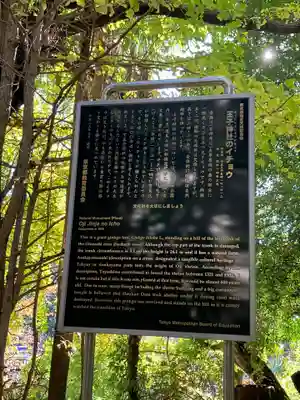 王子神社のその他建物