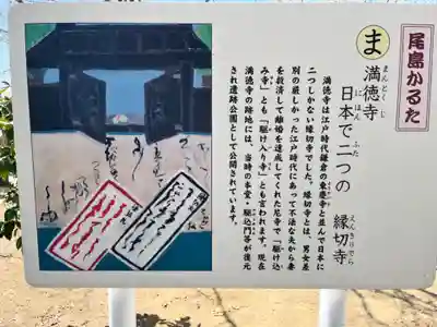 満徳寺資料館(群馬県)