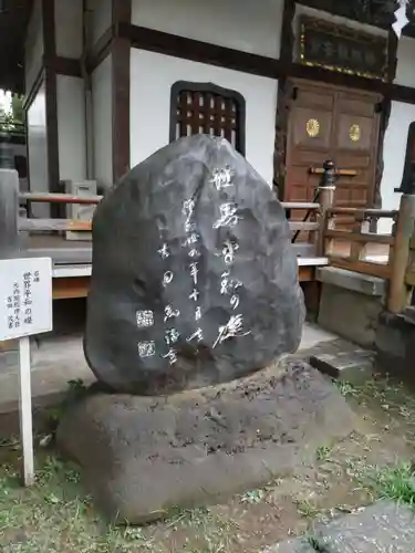 観音寺（世田谷山観音寺）の塔