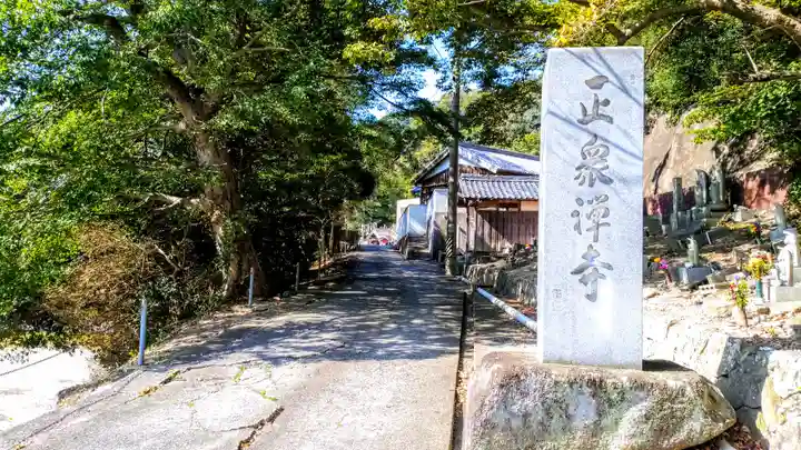 池水山 正衆寺のその他建物