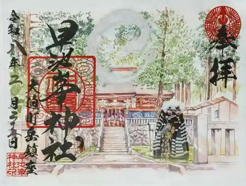 早池峯神社の御朱印